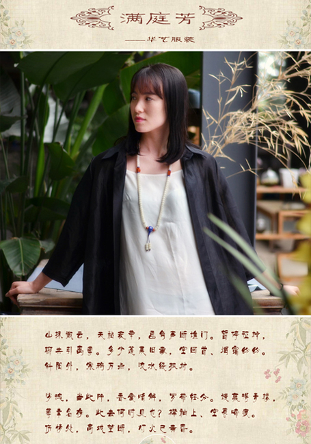 讓時尚伴隨你我左右：2019年春夏-華藝中式創意服裝展示之二